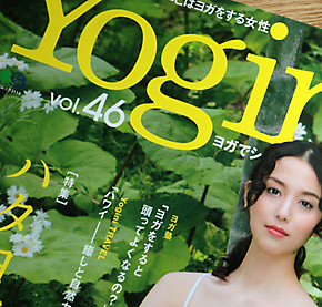 ヨギーニ