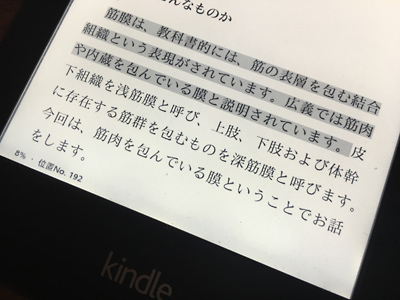 kindleで