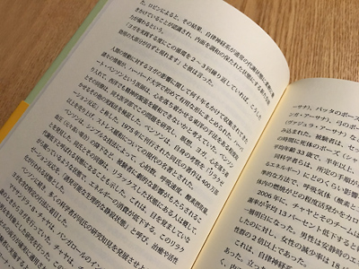 読み返す