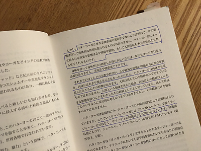 ハタ・ヨーガ・プラディーピカー