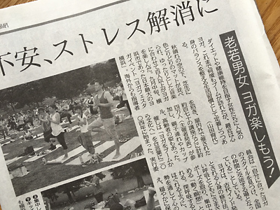 新聞に