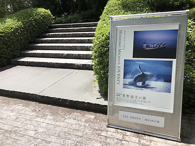 「星野道夫の旅」展